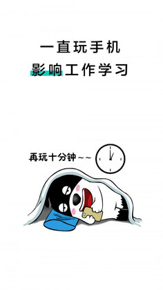 20秒护眼预览图