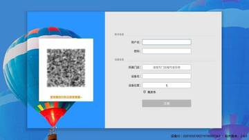 云幕(门店屏幕管理系统)预览图