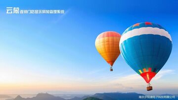 云幕(门店屏幕管理系统)预览图