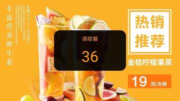 云幕(门店屏幕管理系统)预览图