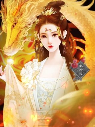 醉梦山河2破解版清软截图2