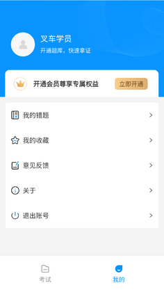 叉车考试一点通2026预览图