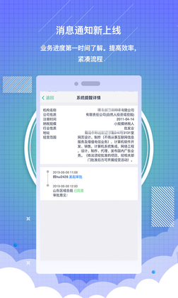 药销通预览图