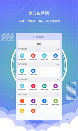 药销通预览图