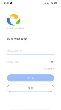 云睿社区截图1
