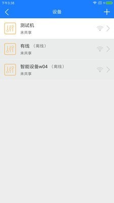 掌上用电app截图0