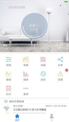 掌上用电app截图2