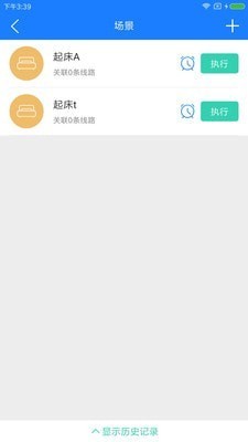 掌上用电app截图1