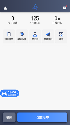 K9用车司机APP截图2