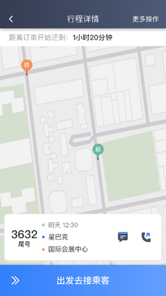 K9用车司机APP截图0