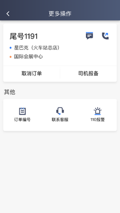 K9用车司机APP截图1