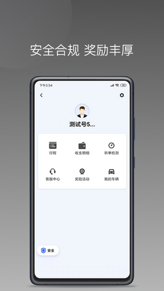 易约车主司机端预览图