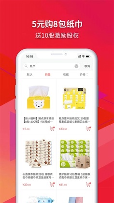 众创指购会员app预览图