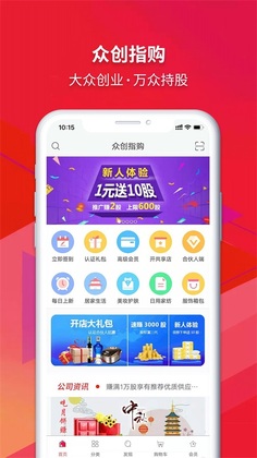 众创指购会员app预览图