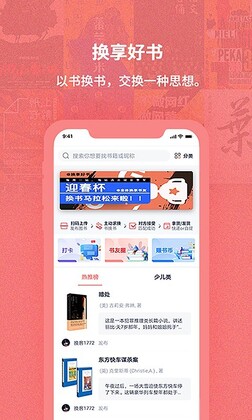 换享二手书预览图