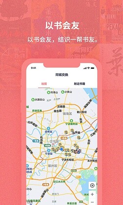 换享二手书预览图