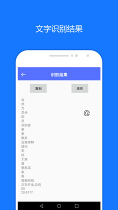 一键触发截图1