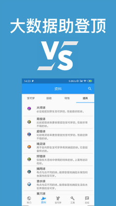 口袋对战宝典app截图3