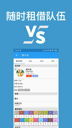 口袋对战宝典app截图1