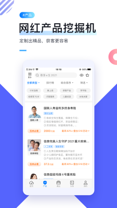 i云保app最新版本截图0