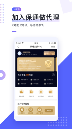 i云保app最新版本截图2