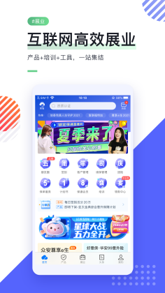i云保app最新版本截图4
