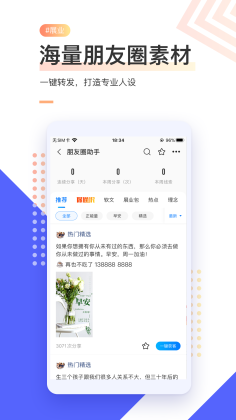 i云保app最新版本截图3