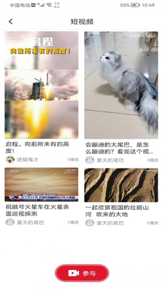 视听凉都APP预览图