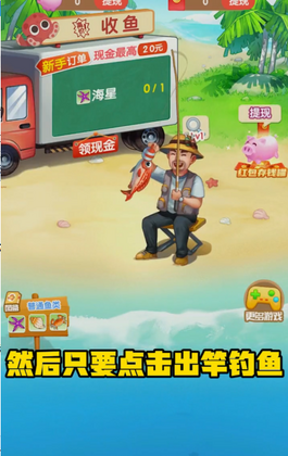 鱼塘高手红包版截图1