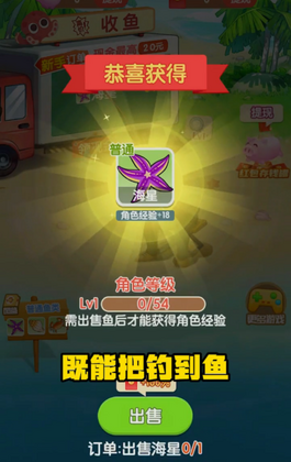 鱼塘高手红包版截图2