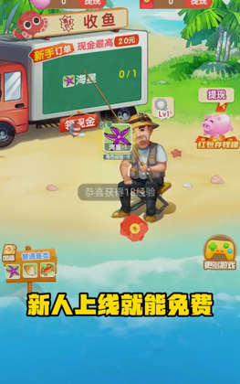 鱼塘高手红包版截图0
