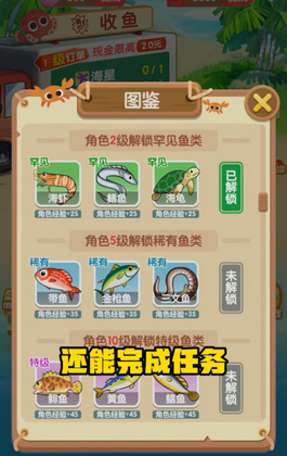 鱼塘高手红包版截图3