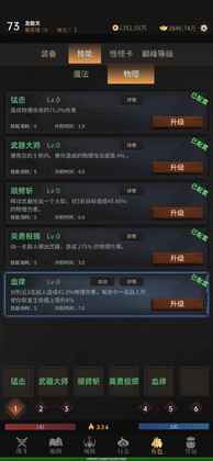 暗魂传说手游截图2