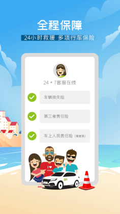 EVCARDAPPͼ4