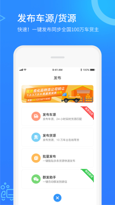 危化镖局APP截图3