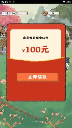 全民小农院截图1
