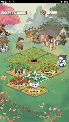 全民小农院截图2