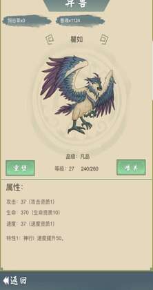 从杂役弟子开始修仙2无限灵石截图0