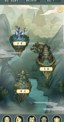 从杂役弟子开始修仙2无限灵石截图2
