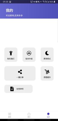 应用多多app截图0