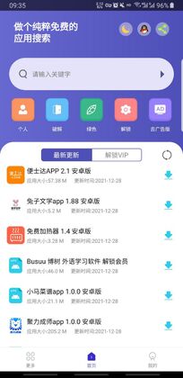 应用多多app截图3