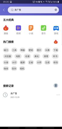 应用多多app截图2