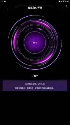 安兔兔AI评测最新版预览图