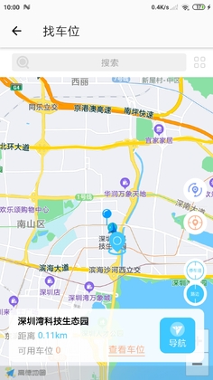 智优停截图3