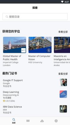 coursera���İ�app��ͼ3