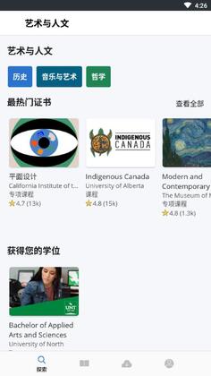 coursera���İ�app��ͼ1