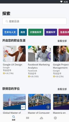 coursera���İ�app��ͼ0
