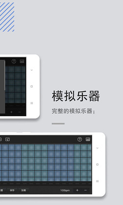 电音鼓垫手机版截图3
