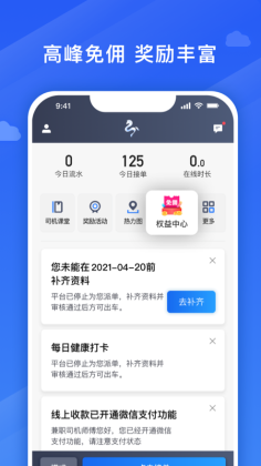 捎点宝车主APP截图4