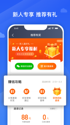 捎点宝车主APP截图3